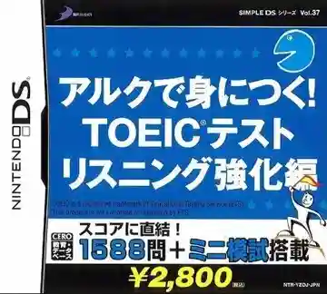 Simple DS Series Vol. 37 - ALC de Mi ni Tsuku! TOEIC Test - Listening Kyouka Hen (Japan)-Nintendo DS